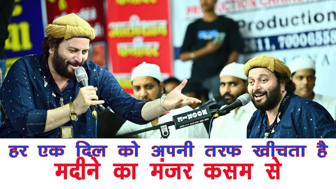 Chand Afzal Qadri Best Qawwali 2025 || हर एक दिल को अपनी तरफ खींचता हैं मदीने का मंज़र कसम से कसम से