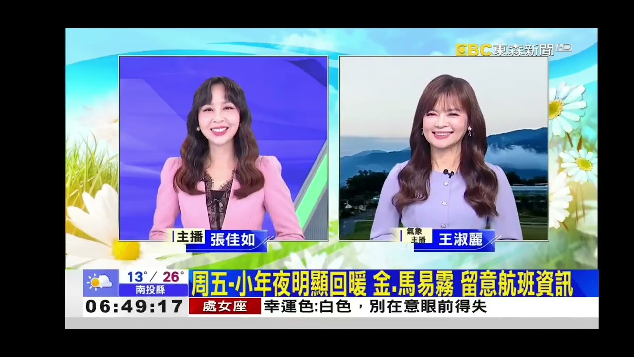 2026 2.12 (（淑麗氣象)）！!！-_＜0643報