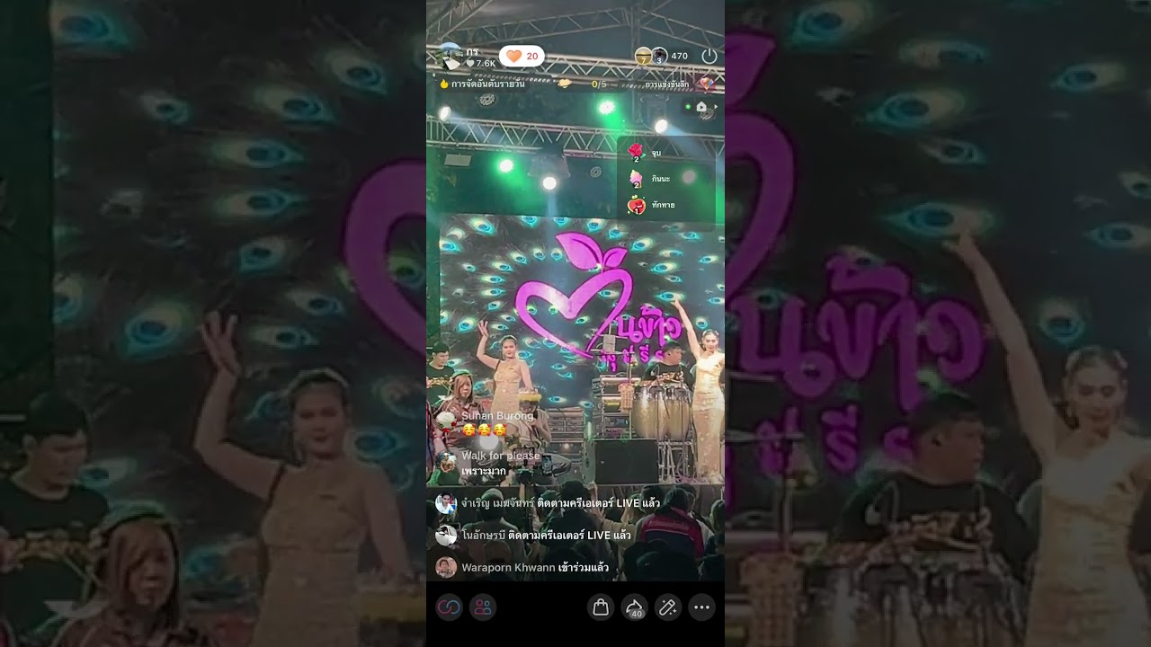 ต้นข้าว สุปรียา วัดท่าพูด