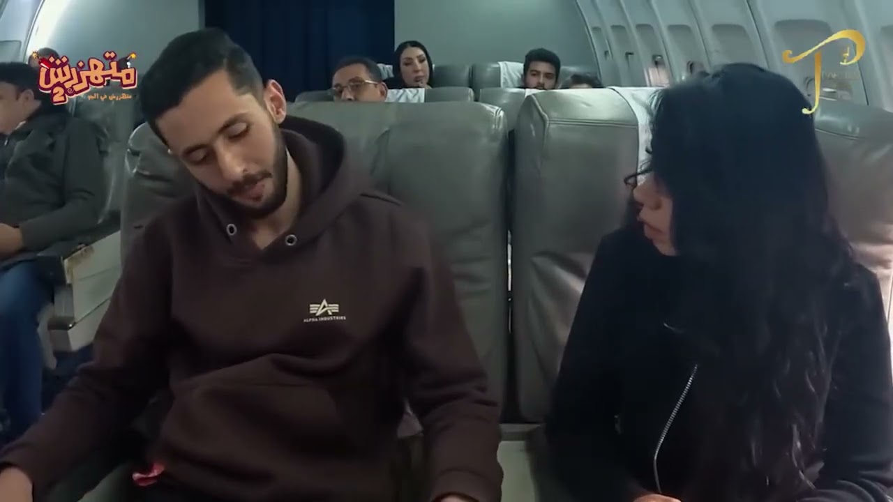مراته شَكّت إنه اتـحرـاش بالمضيفة 😂😂😱