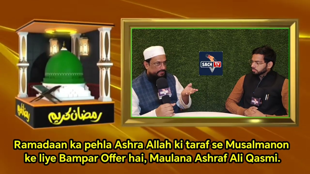  Khwatin Ibadat chhor kar Iftar aur Sehri ke ehtemam main rah jati hain pareshan:Maulana A Ali Qasmi