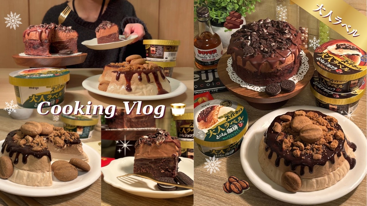 【大人ラベル風】あのアイスを甘党が本気でスイーツにしてみた🍨【Cooking vlog￤Sweet Lab Vlog】