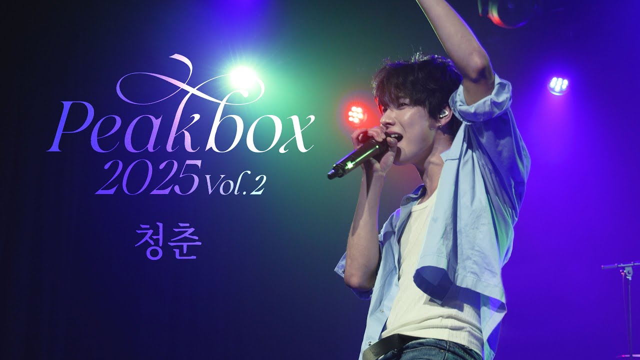 [4K] 251130 ONEWE 용훈 FOCUS FULL LIVE ver. | #원위 #YONGHOON | Peakbox 2025 vol.2 : 청춘