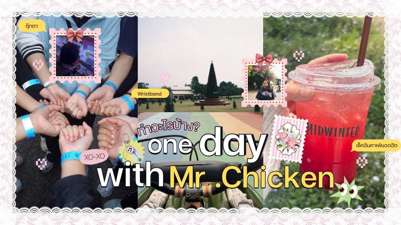 one day with Mr.chicken | # ท้ายมิสเต้อชิคเก้น