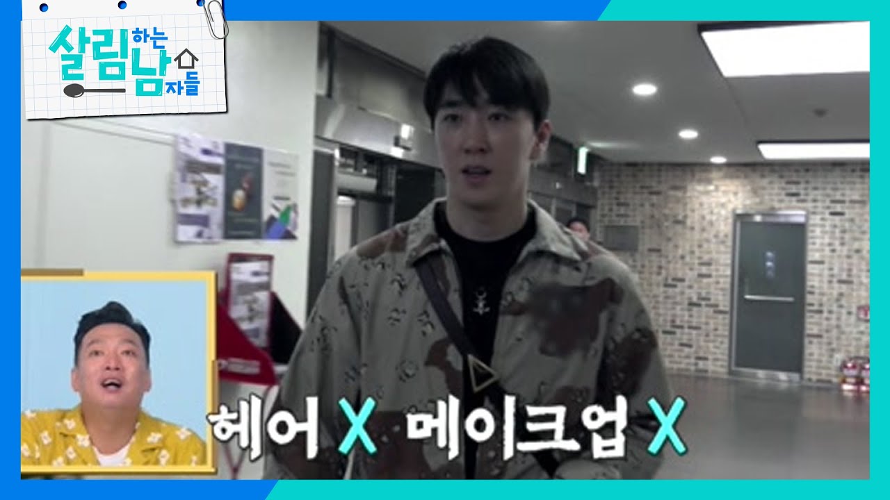 월 수익 7천?! 역대급 캐릭터의 등장! NEW 살림남 ‘안무가’ 캐스퍼!🎉 [살림하는 남자들/House Husband 2] | KBS 230722 방송