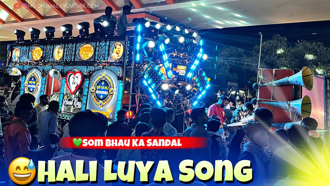 😅Hali Luya Nali Luya Song •❤️Raj Dhumal Durg (Heart King👑)💚Som Bhau Ka Sandal Wadi Nagpur💥28/03/2025