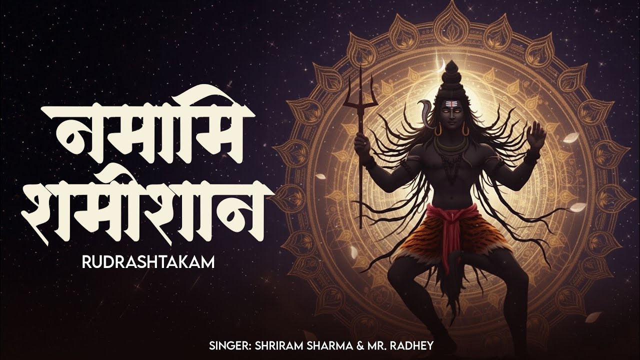 नमामि शमीशान! Namami Shamishan! Shriram Sharma! Mr. Radhey Rudrashtakam Strot #shiva #shiv #mahadev 