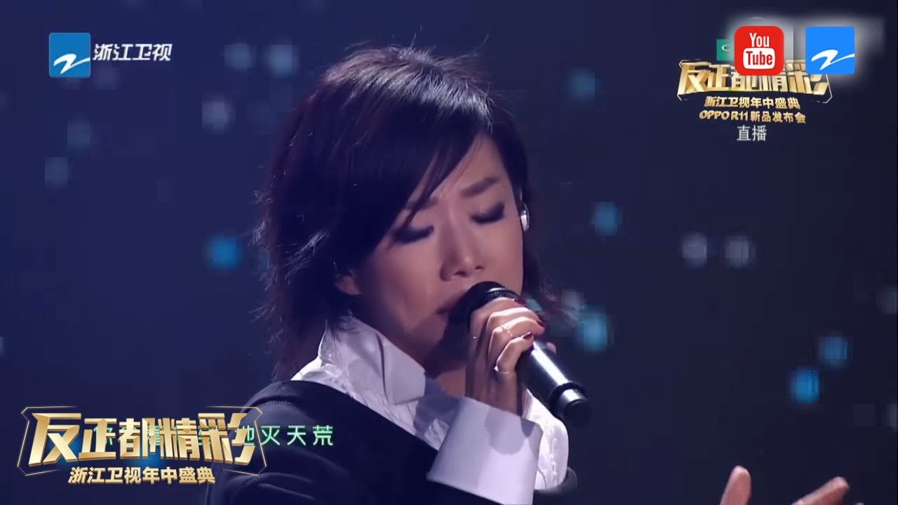 【林忆莲《盖亚》】浙江卫视年中盛典 20170610 [浙江卫视官方HD]