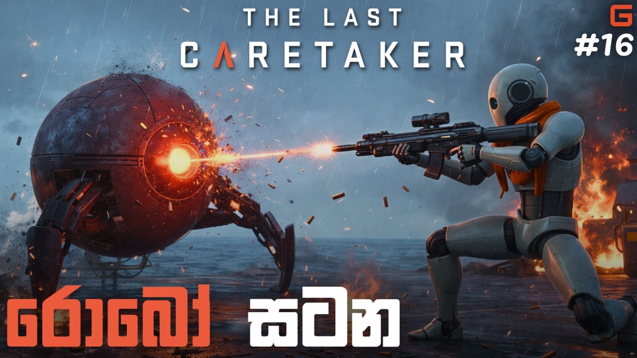 රොබෝ සටන | The Last Caretaker - Sinhala Gameplay | #16