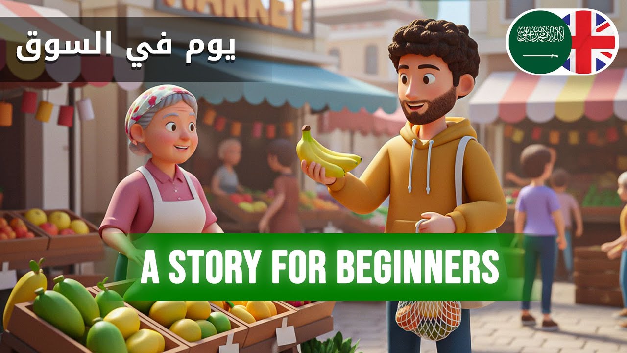 START LEARNING Arabic with an Easy Story (A1-A2)
