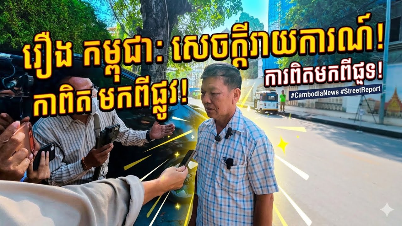 ករណីមាតានៃស្ថានសួគ៌កម្ពុជា 