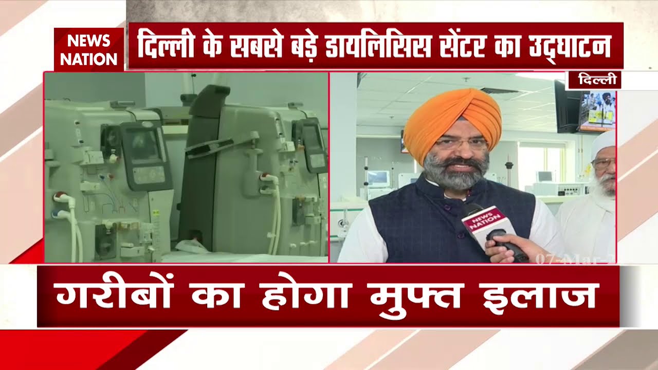 India’s Biggest Kidney Dialysis Hospital Opens in Delhi, Free Treatment & Food for All Patients