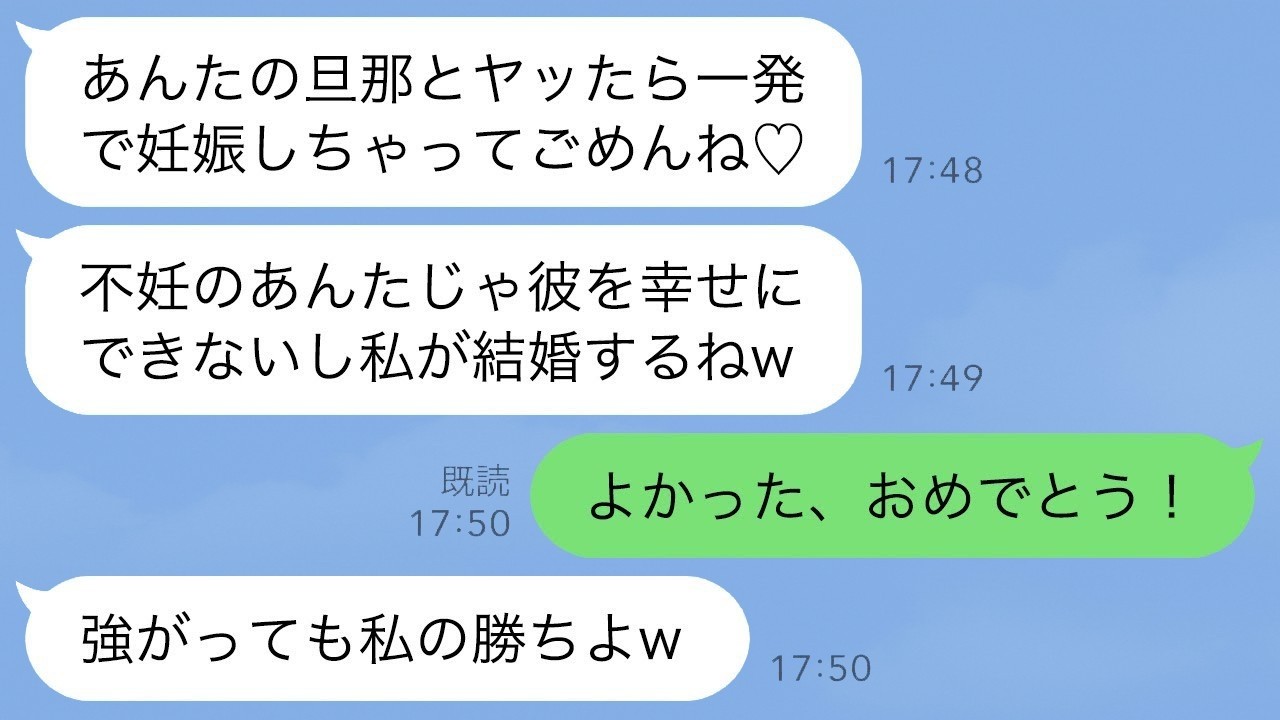 夫が不妊だと知らず姉に奪われた結婚…「義弟と関係して妊娠」出産後に全て暴露した衝撃の結末