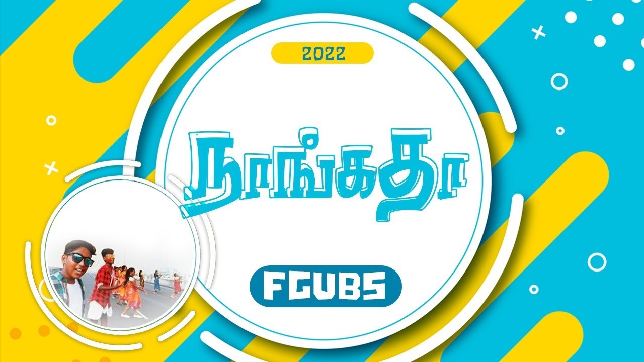 நாங்கதா FGVBS // Welcome Song // SUPER KIDS SONG (Official)