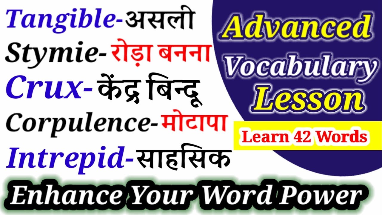 Advanced English Vocabulary || 42 English Words with Meaning and Examples || English Vocabulary
