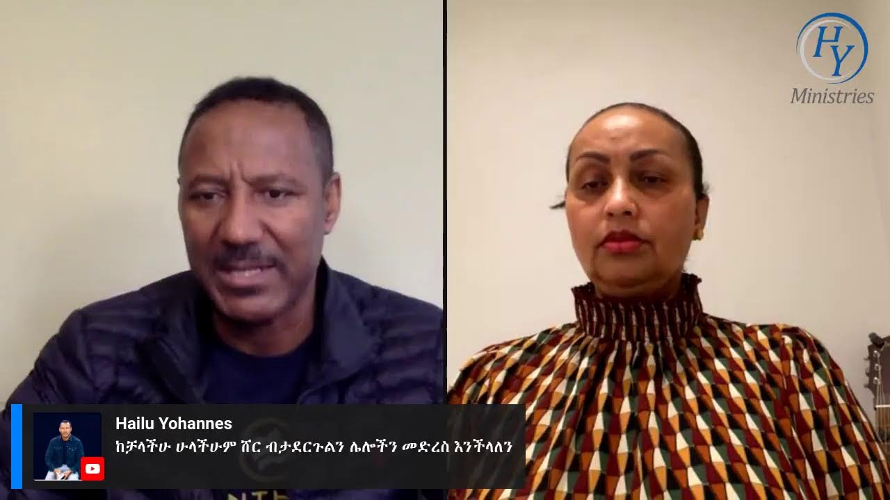 ሃሳብንና አይምሮን የመግዛት ጥበብ