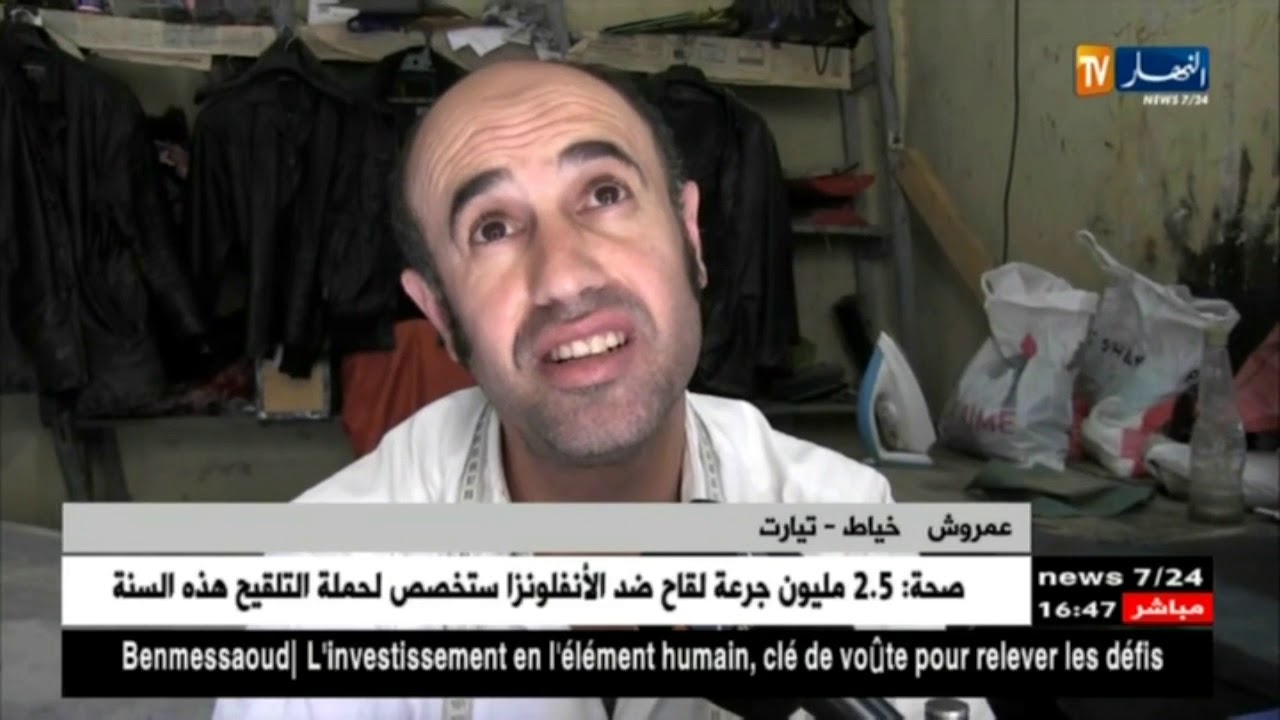 تيارت: 