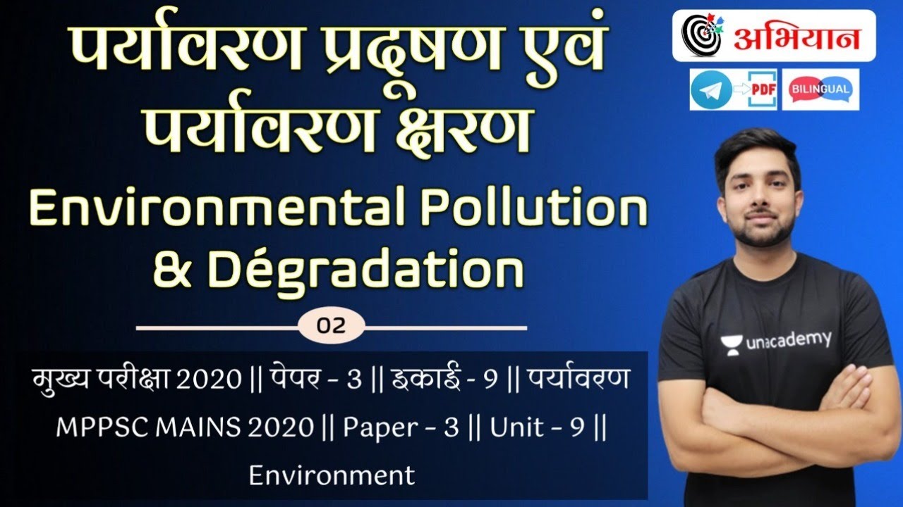 Environmental Pollution & Degradation/पर्यावरण प्रदूषण एवं क्षरण/Unit 9/Paper 3/MPPSC Mains 2020/21