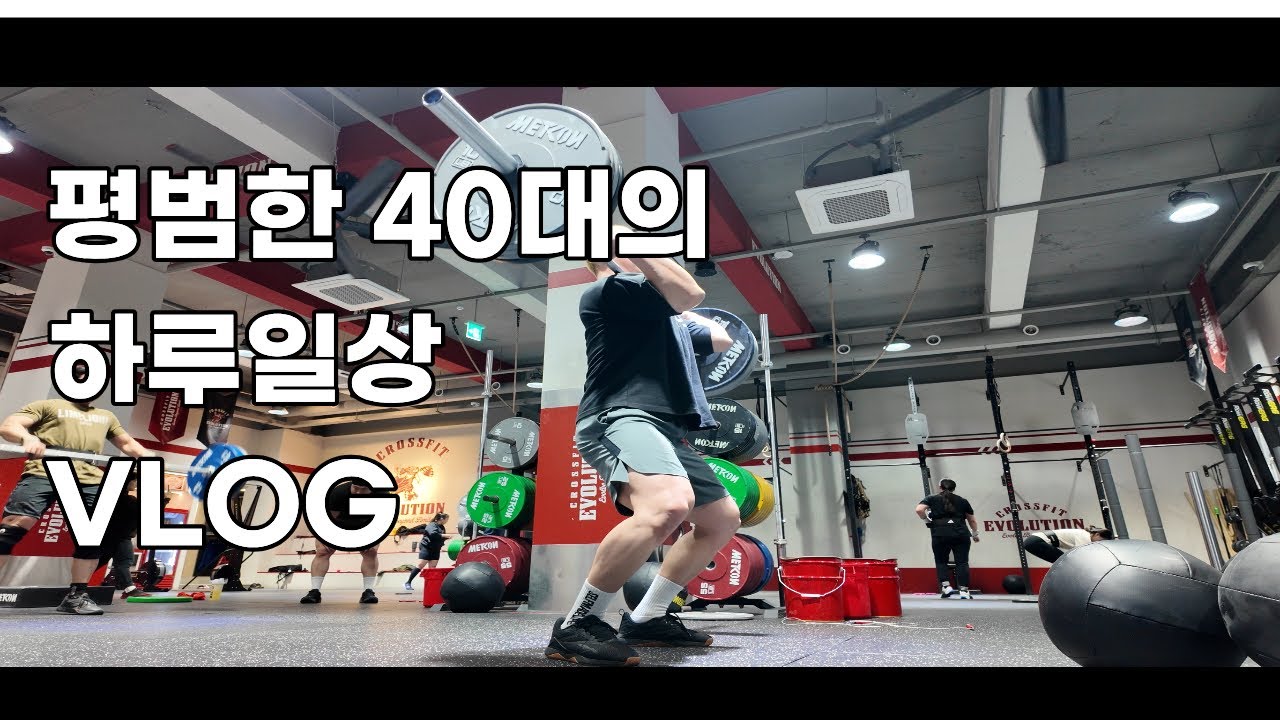 평범한 40대의 설 이후 일상