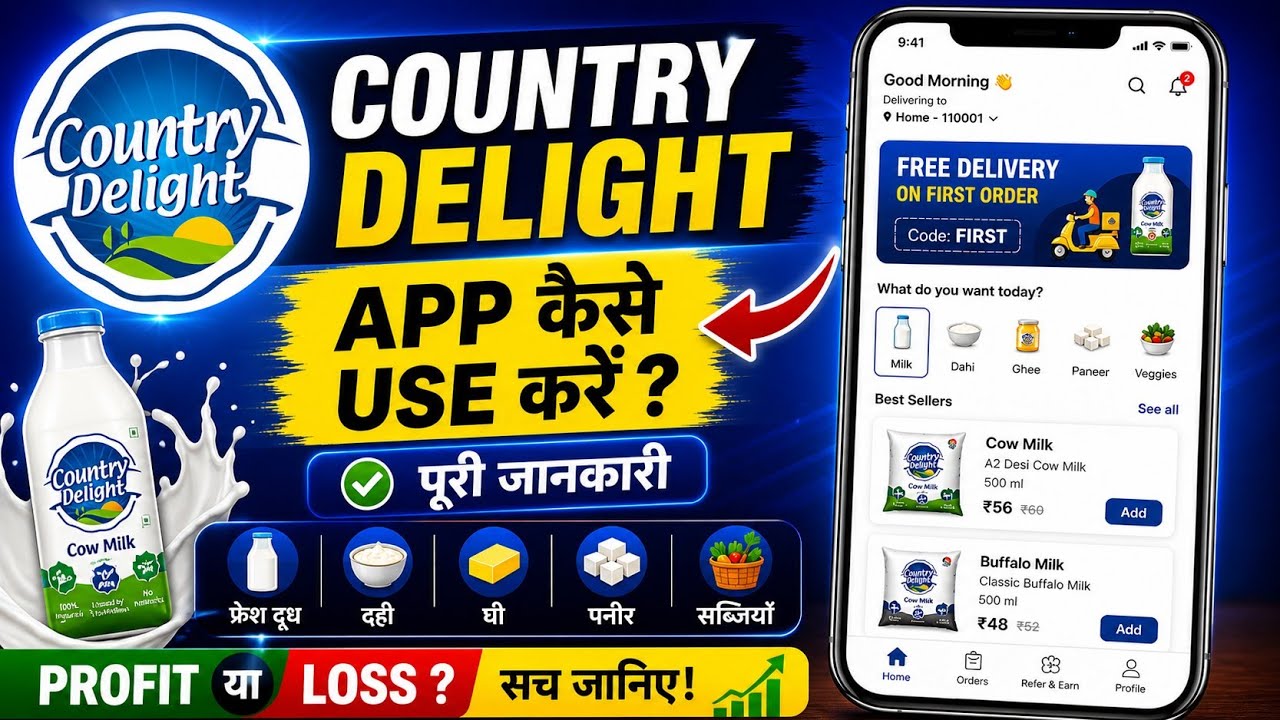 Country Delight App Use Kaise Kare 2026 | How to Use Country Delight Ap | Country Delight Full Guide