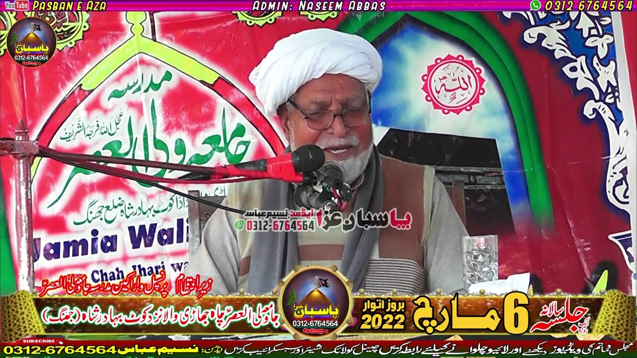 Allama Ijaz Hussain Najfi | 6 March 2022 | Jamia Wali-ul-Asr Kotbahadar Jhang @PasbaneAza1