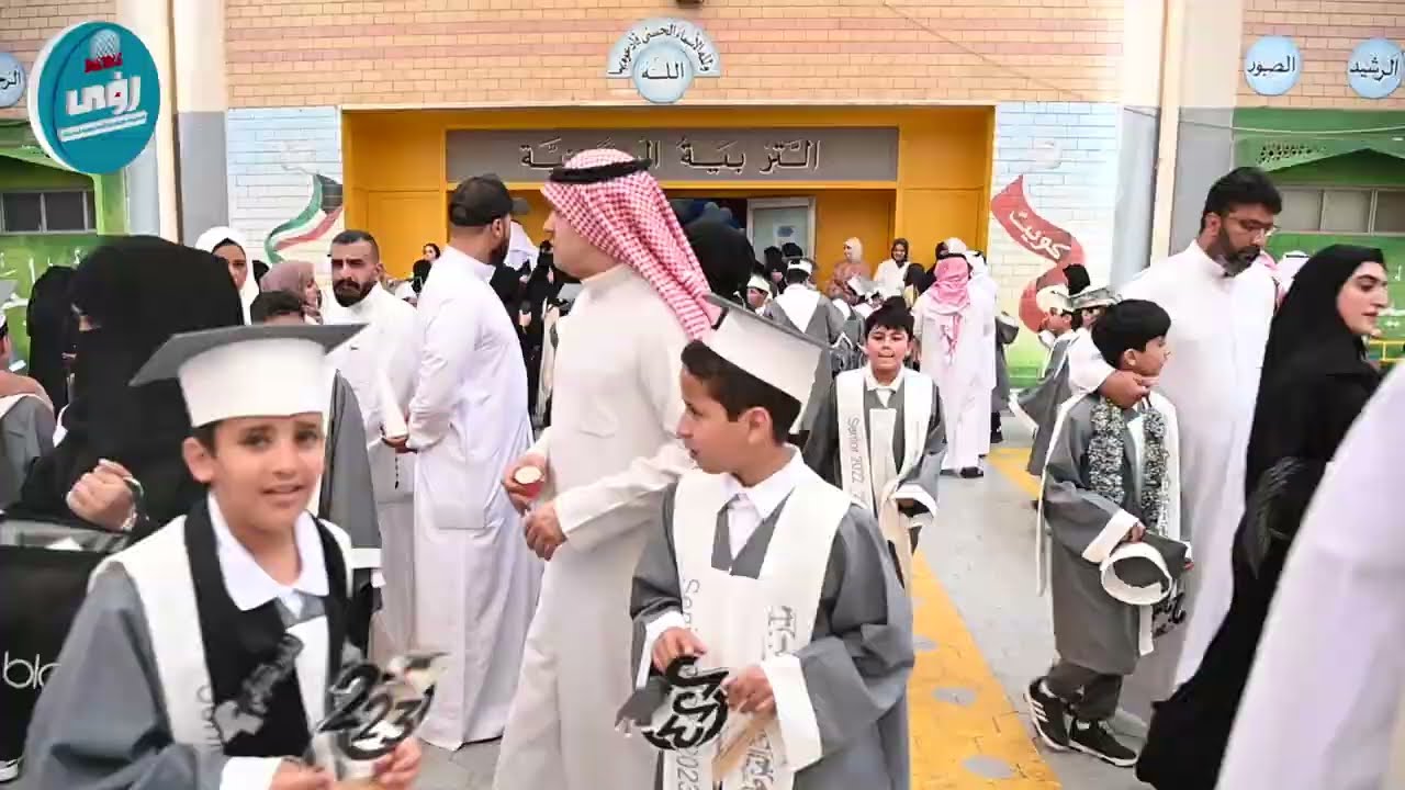 مدرسة عبد الوهاب حسين القرطاس احتفلت بالمتفوقين