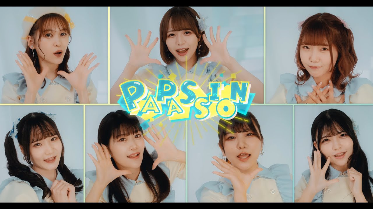 【Music Video】Pa Passion / kimikara（きみから）