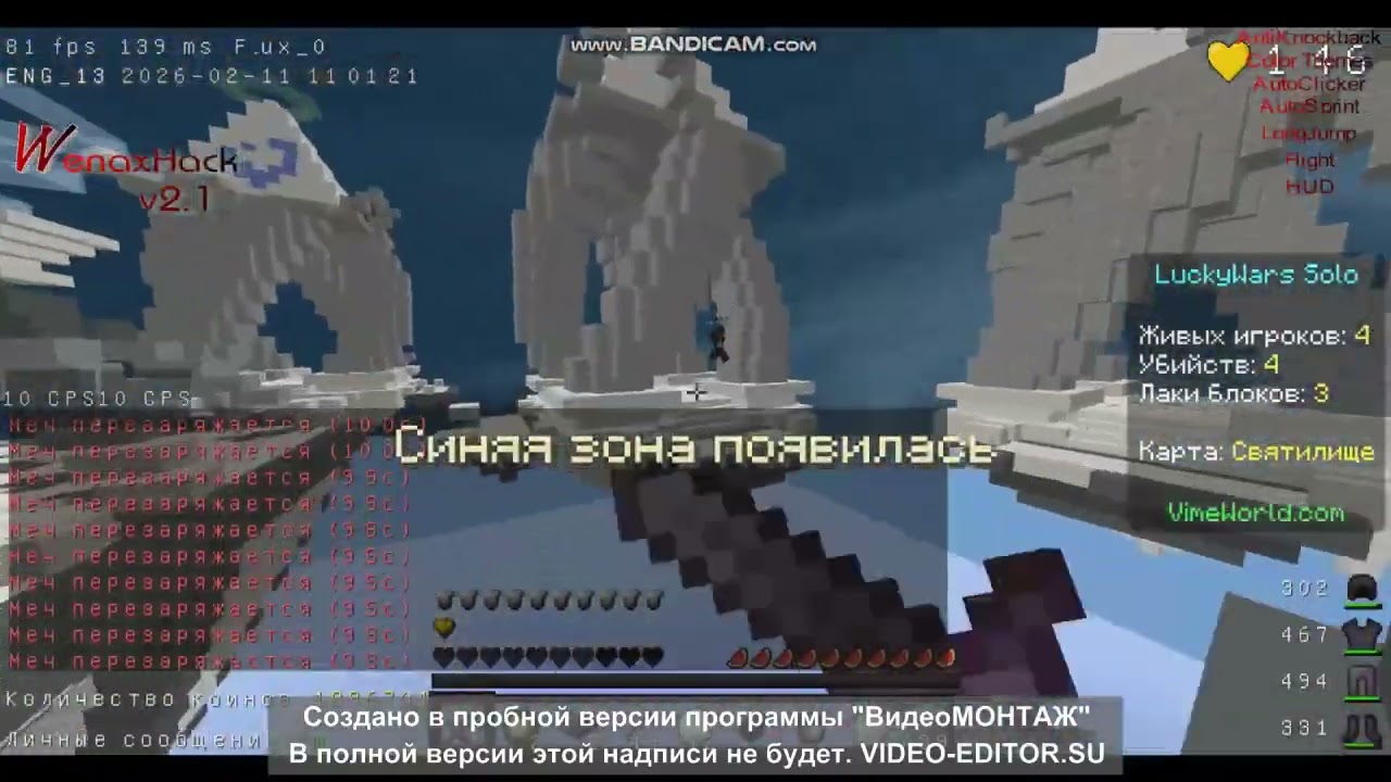 WenaxHack 2026 