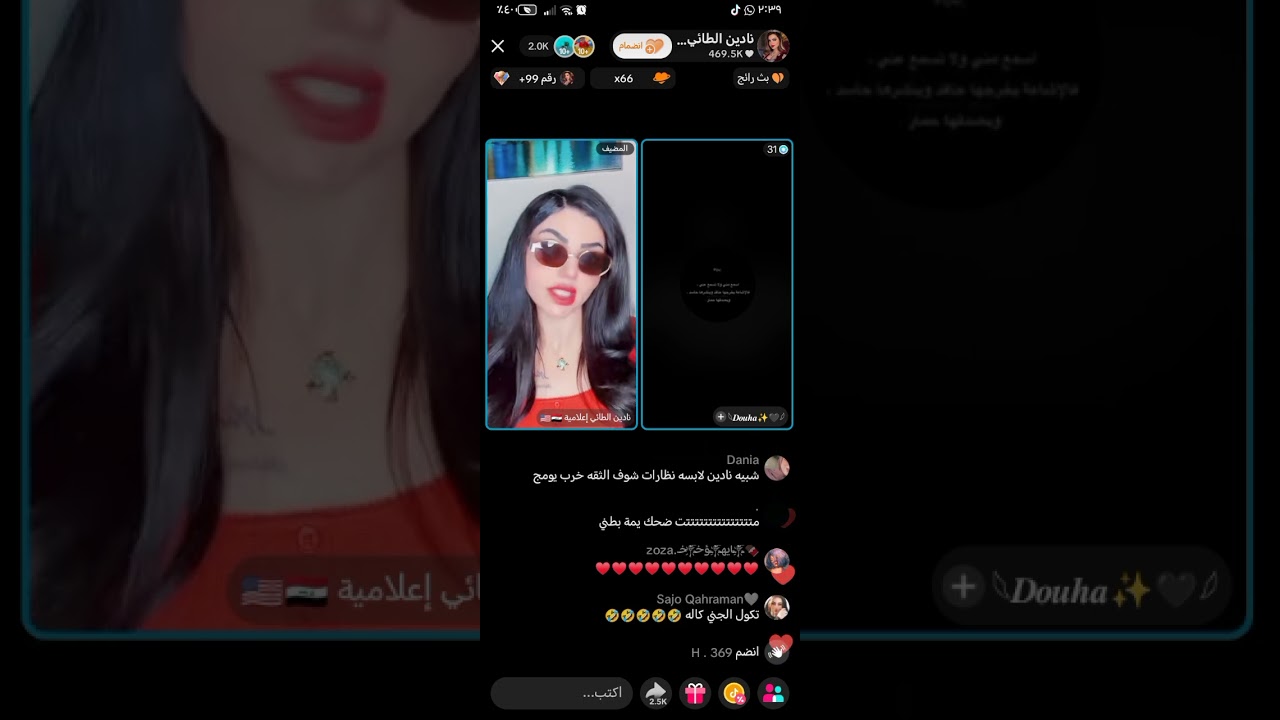 لايف نادين الطائي قصة Dجزء الأول 