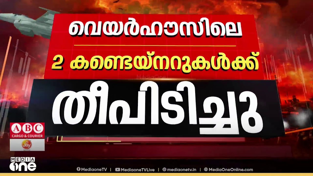 ഇറാനിലെ എംബസി അടക്കാനൊരുങ്ങി യുഎഇ...; നയതന്ത്ര ഉദ്യോഗസ്ഥരെ തിരിച്ചുവിളിക്കും