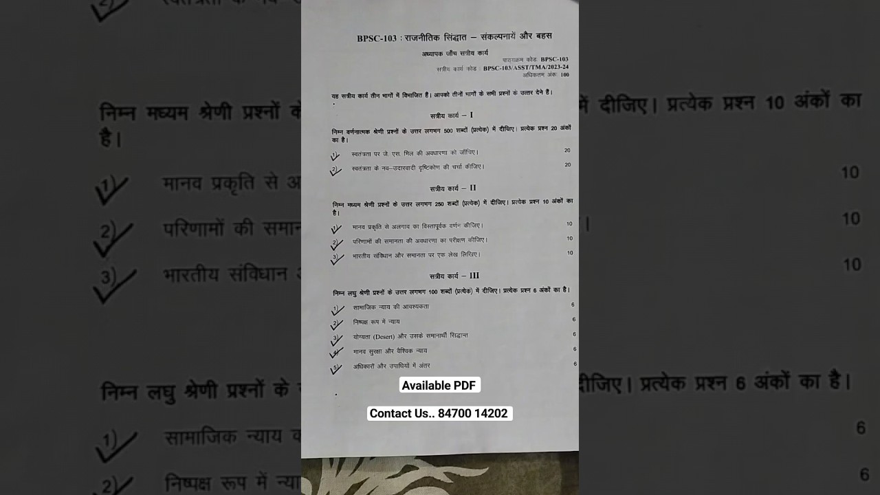 BPSC-103 Solve assignment #ignou #solveassignment #BPSC-103