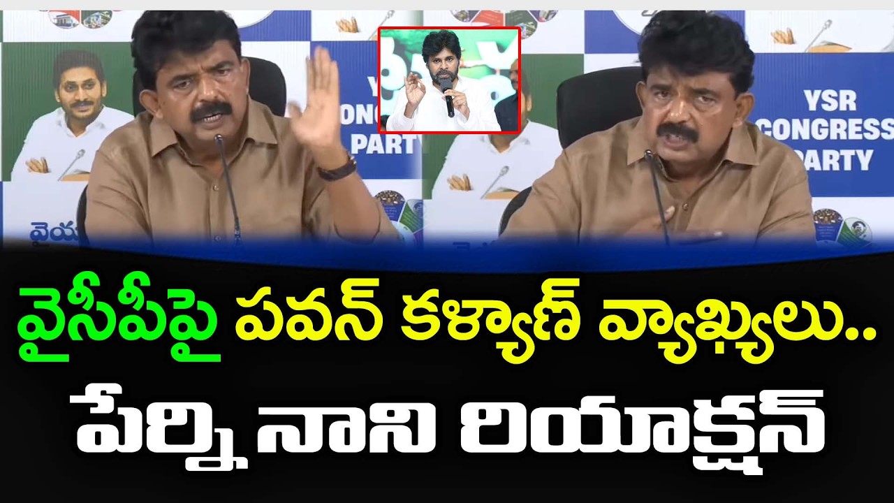 Perni Nani React On Pawan Comments : Janam Kosam
