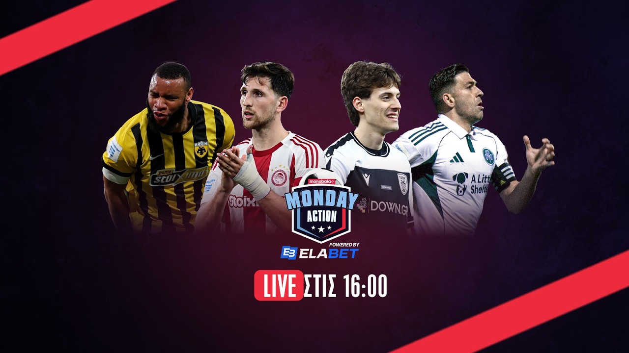 🔴LIVE: Πετάει 