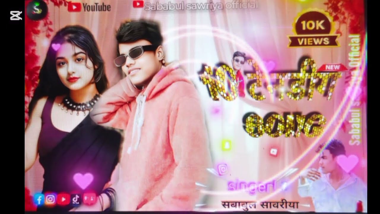 Bhojpuri gana mix song DJ gana Max!! channel:- Sababul sawriya official