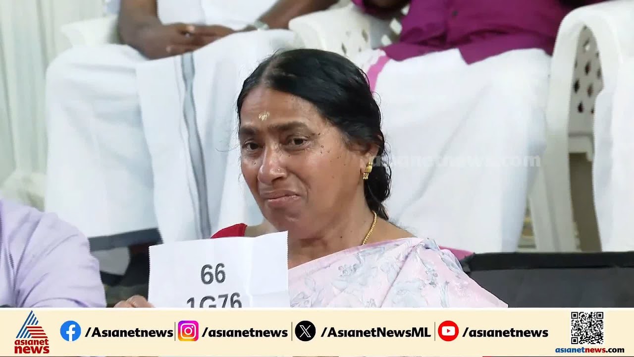 വയനാട് പുനരധിവാസം; 178 വീടുകൾ കൈമാറുന്നതിനുള്ള നറുക്കെടുപ്പ് പുരോഗമിക്കുന്നു | Wayanad Township