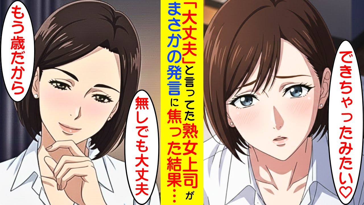 【漫画】熟女上司が体調良くないので病院に行くと、驚きの診断結果になって【ラブコメ】