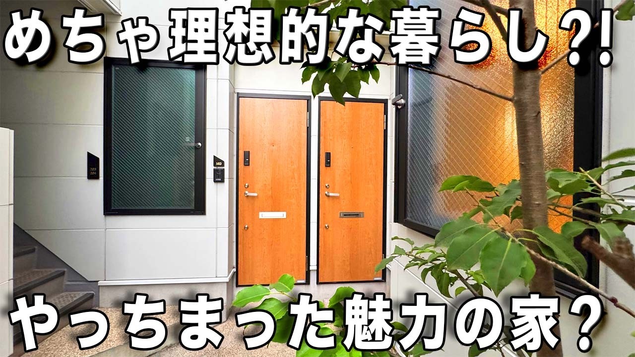 個性的な間取り！ワンルームの狭小だけど工夫とアイデアが詰まったアパートを内見！