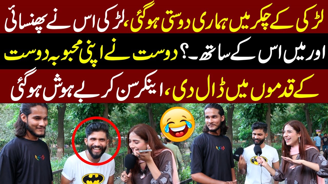 Dost Nay Apni Mehbooba Dost Kay Qadmon Main Daal Dee | Sajal Malik | Funday Point