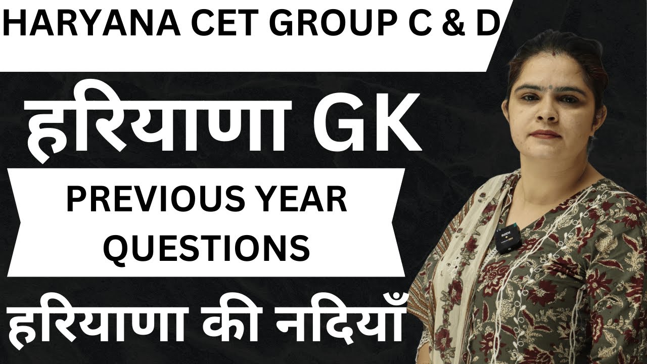 CET Haryana GK Important questions | #cet #haryanagk #hssc #htet
