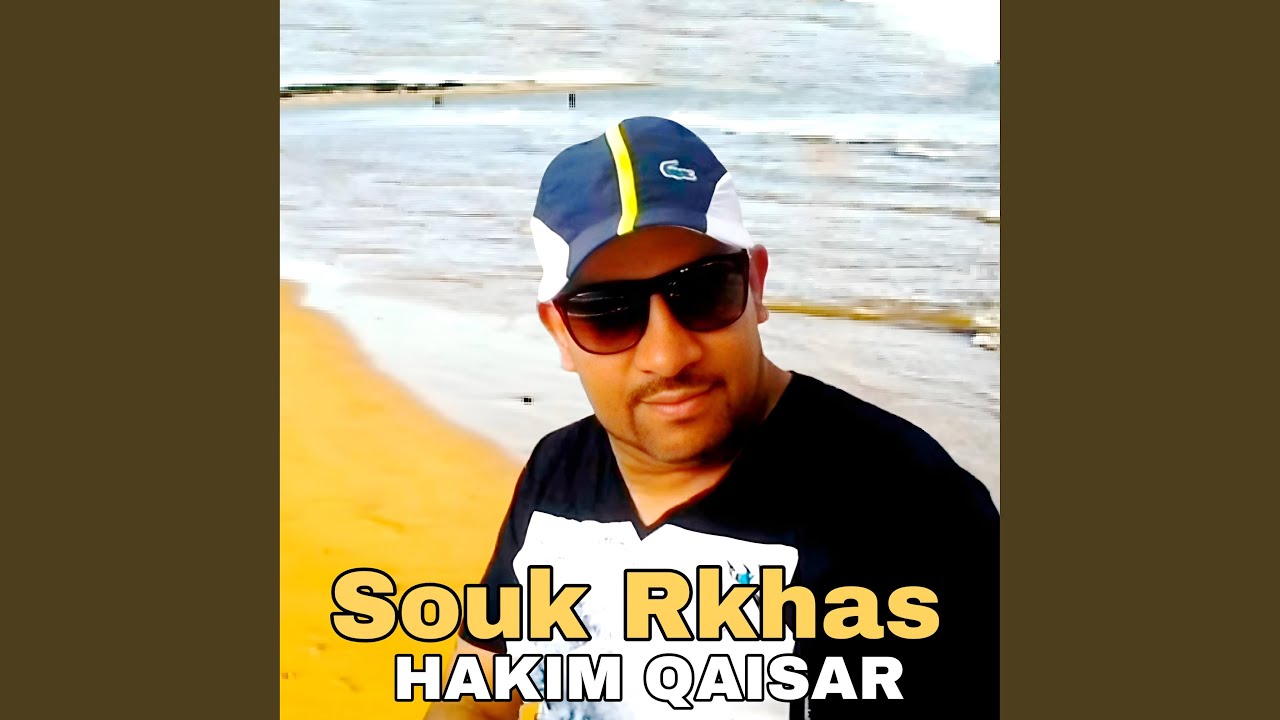 Souk Rkhas