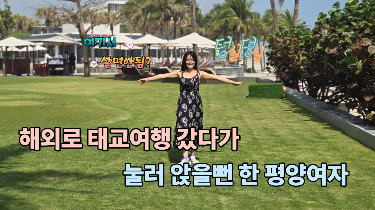 만날 인연은 어떻게든 만나진다 캄보디아 북한식당에서 만나서 생사고락을 함께 했던 대한민국 오빠 언니들 다 모이시라요!!!!