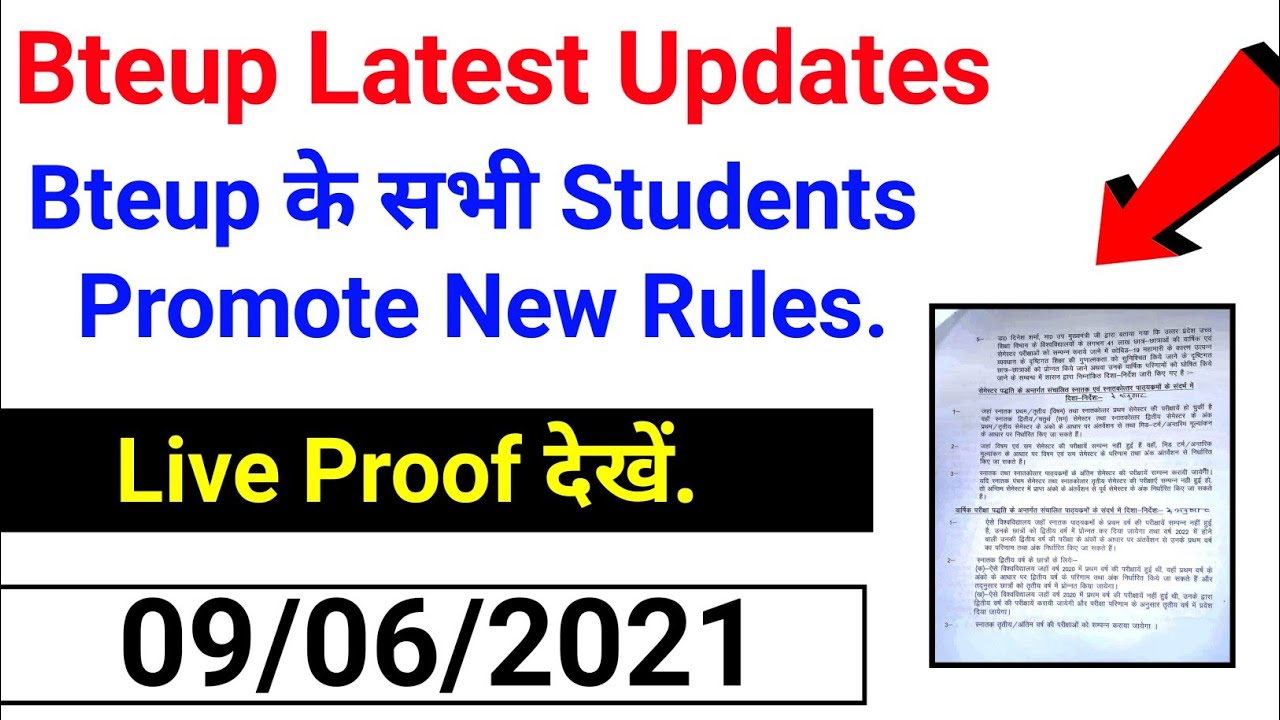 Bteup के सभी Students Promote New Rules.///bteup latest news//bteup latest Updates//#studypowerpoint