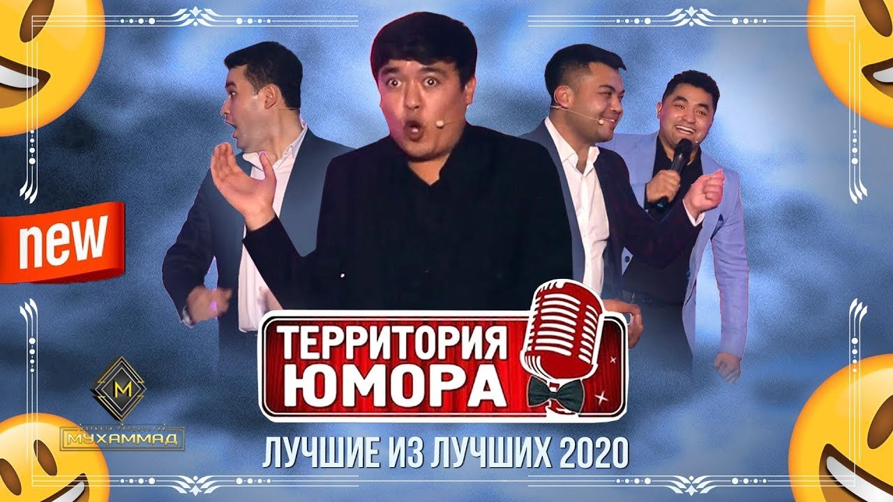 Территория юмора - Лучшие из лучших 2020 / Подборка лучших миниатюр / Очень смешно до слёз / Ржач 😂