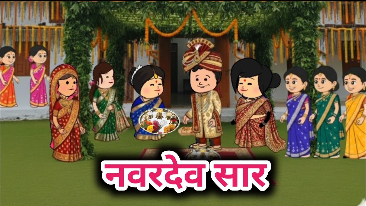  नवरदेव सार, बरात ♥️Tanatan Powari Comedy ♥️ Powari Tadka ♥️ Powari Tadka 