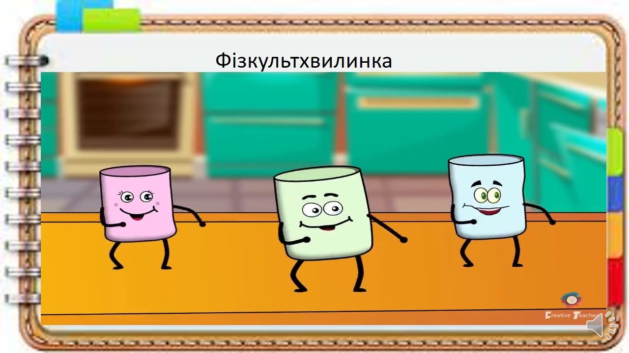 Закріплення додавання та віднімання одноцифрових чисел в межах 20. Складання задач за малюнком