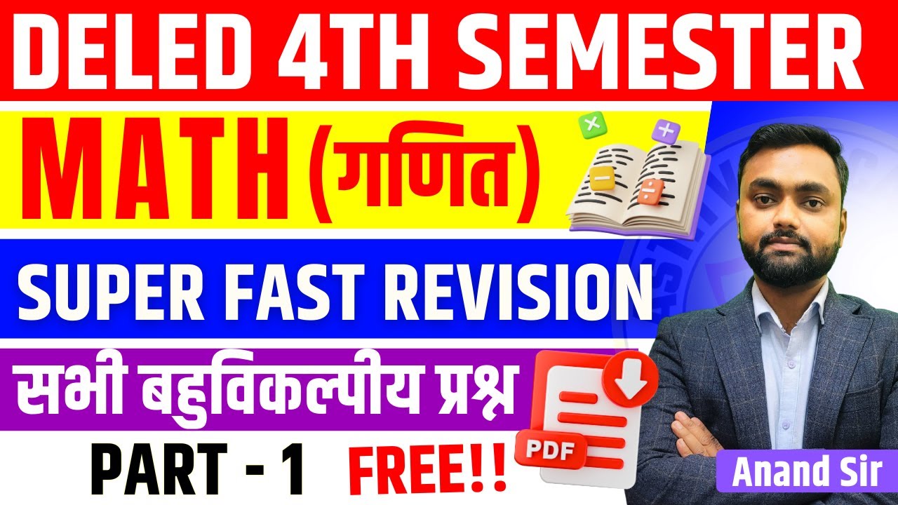 DELED 4th Sem Math Super Fast Revision Class Part-1 डीएलएड गणित महत्वपूर्ण प्रश्न