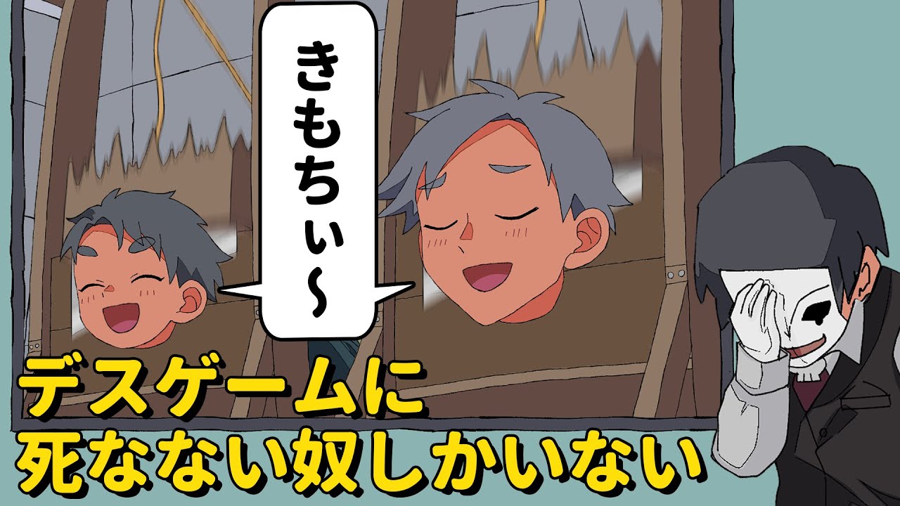 デスゲームに死なないやつしかいない【アニメコント】 #パラ高