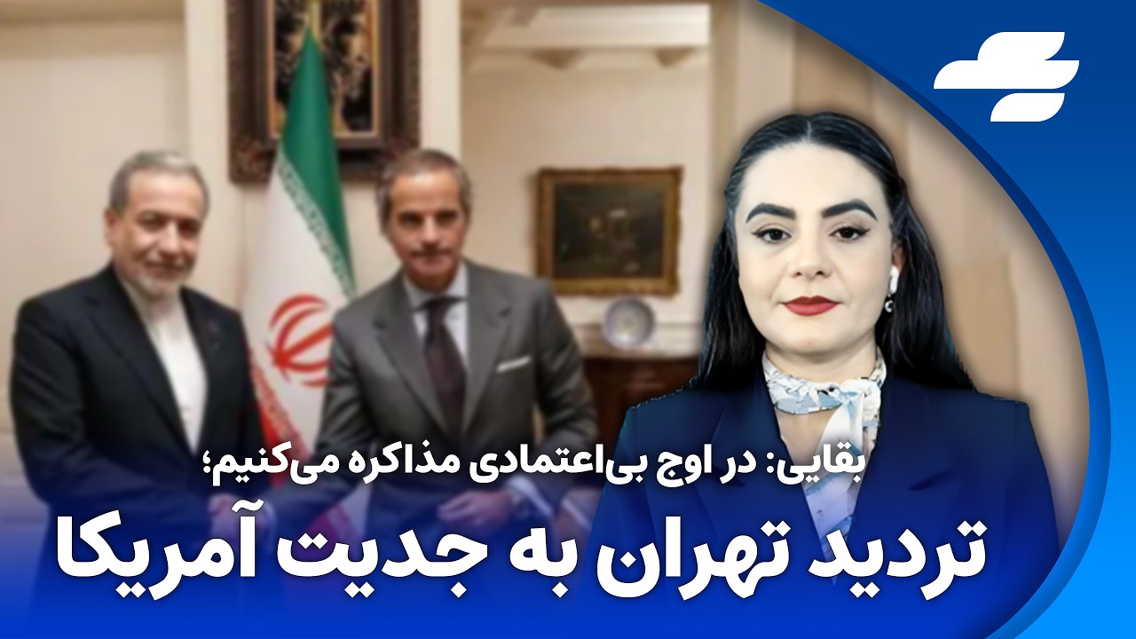 عراقچی در ژنو: «تسلیم تهدیدها نمی‌شویم» / دیدار مهم با گروسی