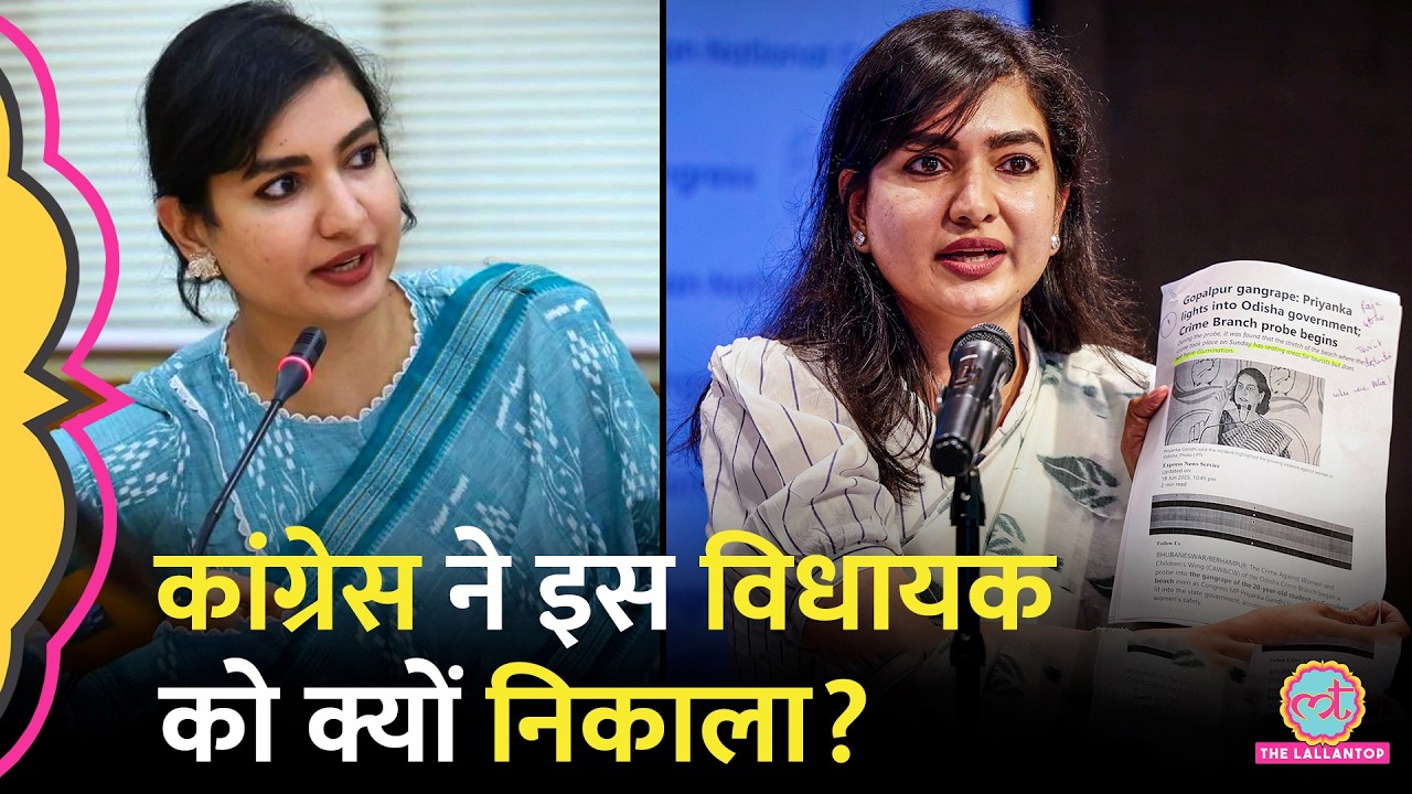 Sofia Firdous को बाहर निकाल क्यों लिखा 'Congress से धोखा, देश से धोखा'? Odisha| Rajya Sabha Result