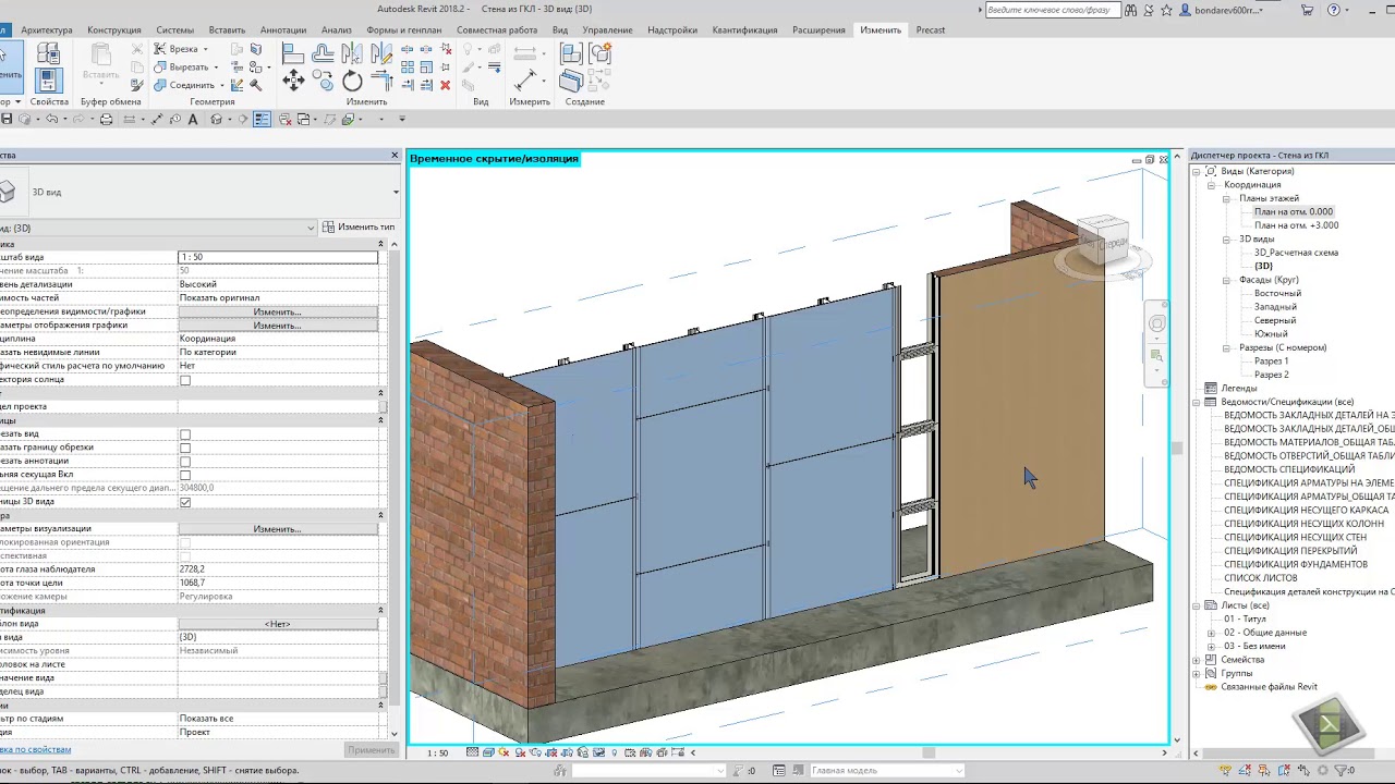 Autodesk Revit: Стена из ГКЛ